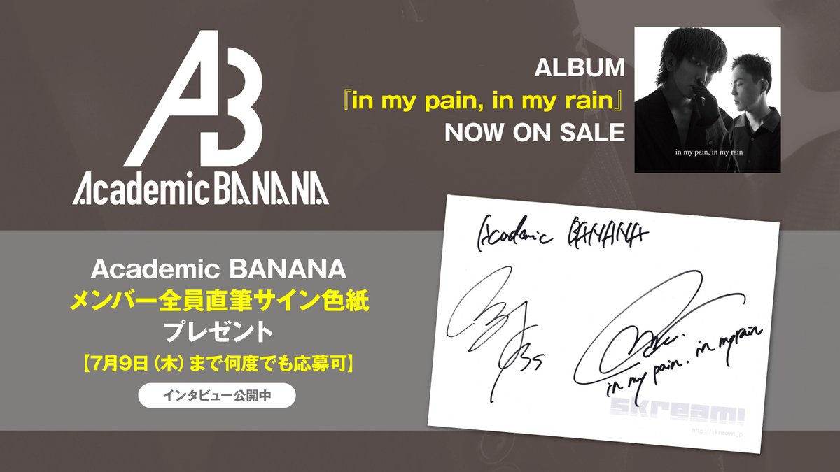 skream_japan's tweet photo. 【フォロー＆RPで応募】
#AcademicBANANA メンバー全員直筆サイン色紙プレゼント。
今年デビュー8周年、引き剥がせない痛みが詰まった哀しくも愛おしいニュー・アルバム『in my pain, in my rain』に迫るインタビュー公開中
【本日締切】
#アカバナ
https://t.co/IMs4c6zZIc https://t.co/aZTMyLWSL5