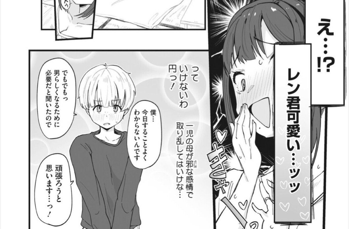 HealeyJuli79641's tweet photo. 作品は↓
町内会のおばさんの話🙆‍♀️

【https://t.co/a5cB37ELyN】 https://t.co/IIshUouTd6