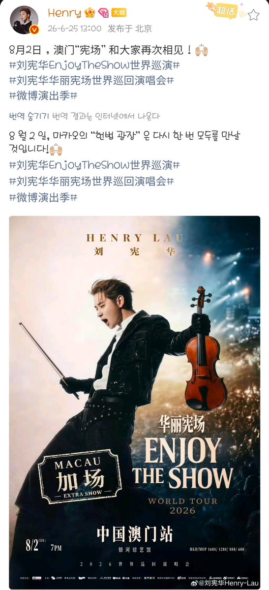 StringsK_henry's tweet photo. ✔️20260625 헨리 공작실 Weibo 

 #헨리 #henry #henrylau #刘宪华
#ENJOYTHESHOW

🔗 https://t.co/JmtkyLNkRa
🔗 https://t.co/551wkrnVPW https://t.co/2mSJdWgELm