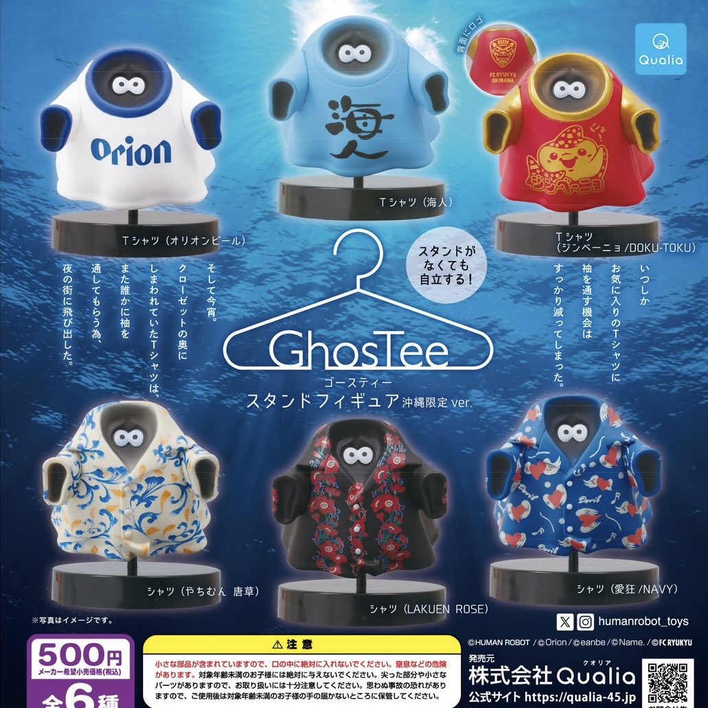 humanrobot_toys's tweet photo. HUMAN ROBOT POP UP 
in OKINAWA
開催日時：7/18（土）～8/2（日）
場　　所：ドリームカプセル イオンモール沖縄ライカム店
営業時間：10：00〜22：00
@drecap_rycom
@Qualia_45_ 

POP UP会場限定ソフビ①
●MUTENT(Seaside)
※後日少量ですが、オンラインショップにて抽選販売を予定しております https://t.co/0eSGgbWNEo