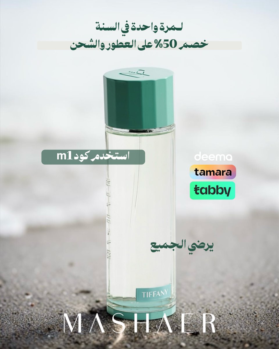 mashaerofficial's tweet photo. عرس مشاعر سنوي