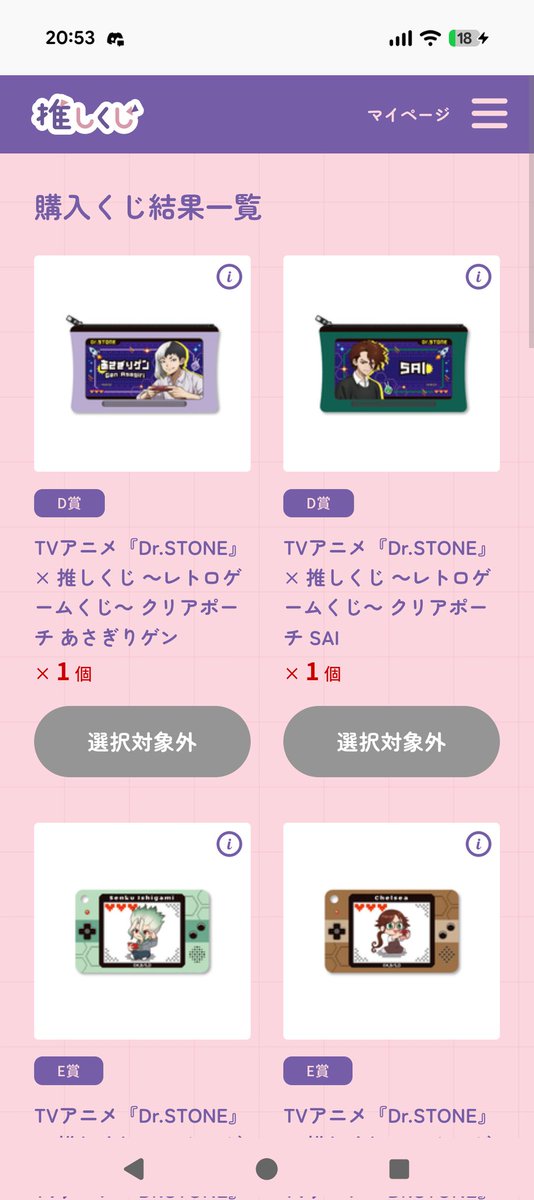 danekosaan's tweet photo. @O0_cOe 抽選結果別で失礼します〜 https://t.co/irtwYxf8yh