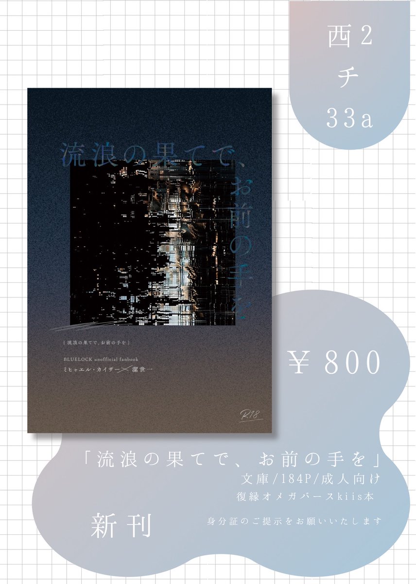 00_0001h's tweet photo. お品書きです！当日はよろしくお願いします🫶🏻 https://t.co/E7pEqblvyU