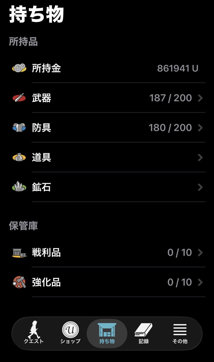 JJ7PRO's tweet photo. さて、ver1.2.0騒動を横目に「武器防具の保有上限200個問題」にぶつかっております。無印時代は天然物1〜10をコレクションしてたんだけど、今後は本当に必要なものだけ厳選しなきゃならないのかなぁ。
#ゆけ勇者1 https://t.co/L6N3FVHnYh