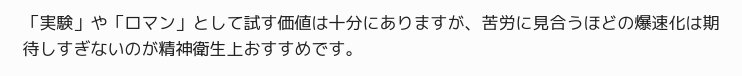 ringo2999's tweet photo. Gemini くんに聞いてみたら「ロマンはあるが、効果はない」と言われた・・・。 https://t.co/yicvgW86R7