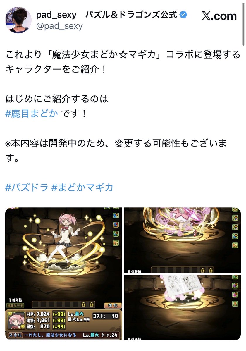 YASU38428's tweet photo. 昔の公式のキャクター紹介って結構公式の自我出てたけど、最近は無くなってきたから寂しい
←昔の公式
→今の公式
#パズドラ https://t.co/4L0GlSVGLF