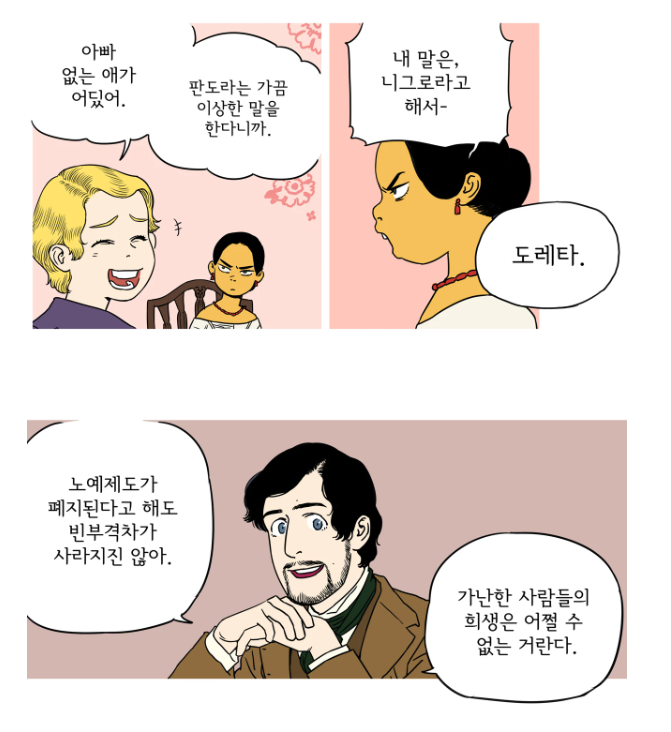 fjm3gxe's tweet photo. 판도라의 선택 빅터생각난다 이사람 이시대사람치고 여자애말잘들어주고 똑똑하고 착한(?) 편에 속하는데 이런말함 https://t.co/BIyUzaw56C