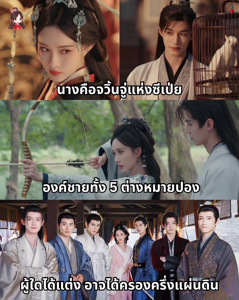 ManoodTingJeen's tweet photo. เริ่มต้นเดือนกรกฎาคมด้วยข่าวดี จากซีรีส์ #บุหงาซ่อนคม ประกาศออนแอร์ 9 ก.ค.นี้ เวลา 17:00 น. (ไทย)

นำแสดงโดย
#เมิ่งจื่ออี้ รับบท เสิ่นซีเหอ
#เหออวี่ รับบท เซียวหัวยง

จำนวน 36 ตอน
รอชมซับไทยได้ทาง wetv 

#百花杀 #BlossomOfPower https://t.co/cKU3I1sC1z