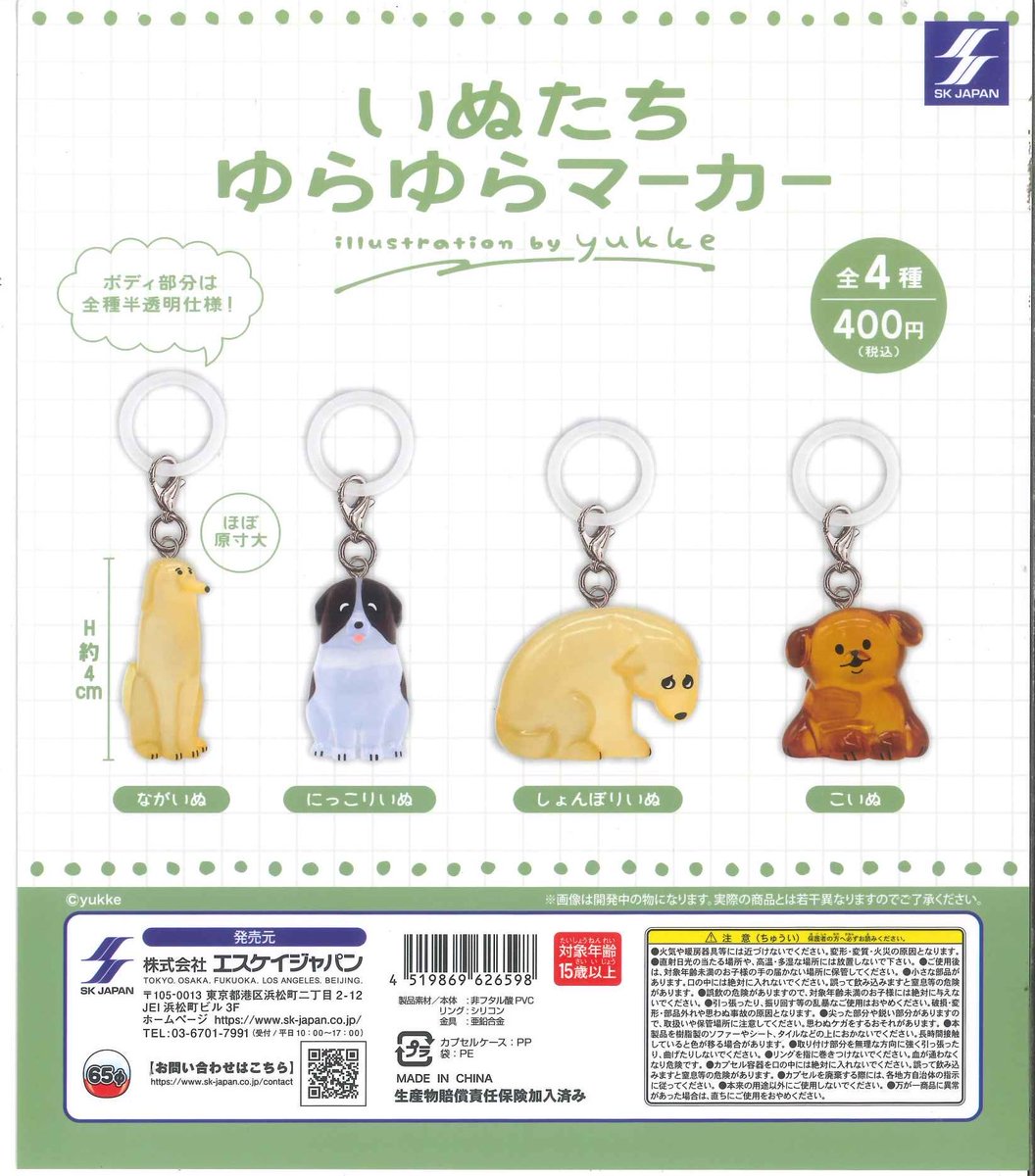 Cpla4106's tweet photo. ⚠️完売商品⚠️

📍 いぬたち ゆらゆらマーカー illustration by yukke

大好評につき、完売致しました。
次の再入荷情報をお待ちください。

#イオンモール浜松志都呂
#カプセルトイ
#シープラ https://t.co/NZZcbTQN3P