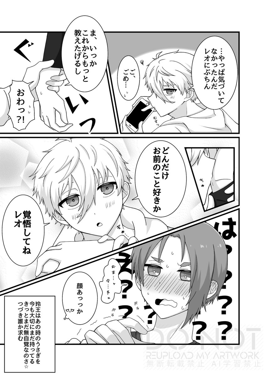 nayu7b's tweet photo. なぎれお
りとるじぇんとるまん🧸
年齢操作・if幼馴染み(7歳〜17歳)初恋の話 https://t.co/oMaN5EXuDr