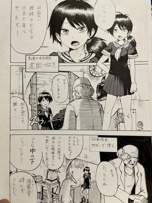 20代前半で描いた原稿 