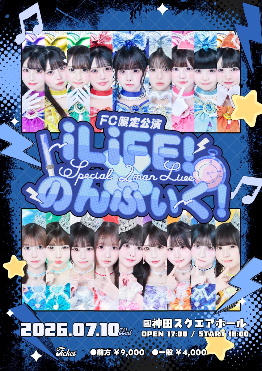 iLiFE!【あいらいふ】 on X: 