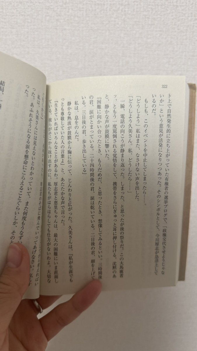 __0qzb's tweet photo. 『困難に向かい合ったとき、もうだめだ、と
思ったとき、想像してみるといい。
三時間後の君、涙がとまっている。
二十四時間後の君、涙は乾いている。
二日後の君、顔を上げている。
三日後の君、歩き出している』

#本日はお日柄もよく
#読了 https://t.co/cMRxGfOaY2