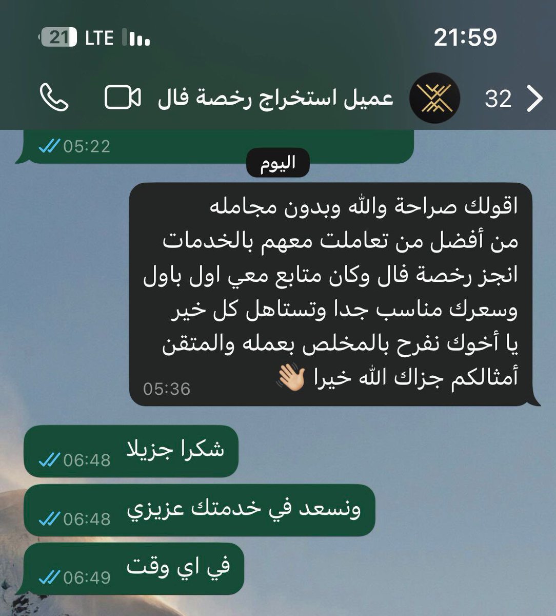 x108b's tweet photo. استخرج رخصة فال العقارية واستغل فرصة الوساطة العقارية واكسب دخل ثاني ثابت لكل عملية بيع ناجحة عقارية استخرجنا اكثر من 10 رخص فال للسعوديين معتمدة من هيئة العقار وهنا نثبت لكم شهادات العملاء بنا #الرسوم_البيضاء #عقار #بيع #وظائف #الهيئة_العامة_للعقار #دبلكس #السعودية #الرياض https://t.co/auuN34793F