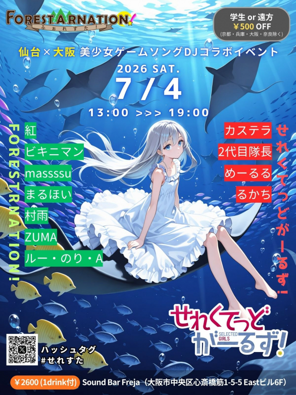 dj_parasol's tweet photo. 🌀🌀🌀🌀🌀🌀
　台風を吹きとばせ
🌀🌀🌀🌀🌀🌀

#せれが (仙台) ❌️ #ふぉれすた (大阪)
コラボイベントは来週末(7/4)開催！

最近天気はご機嫌ナナメな感じですが、当日は晴れて無事迎えられるようお祈り中です🙏

たとえ悪天候でも吹き飛ばすぐらいの気持ちで臨むぞ💥👊💥
#せれすた https://t.co/3IJ2x7M6Xt