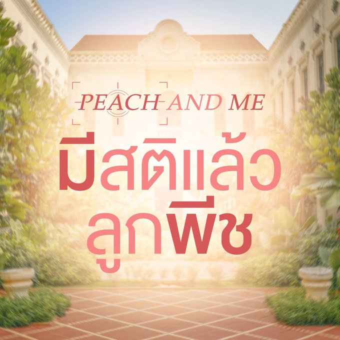 narawinppw136's tweet photo. Sometimes I wish they'd just drop the episodes a day after the trailer because wdym I have to wait after watching that masterpiece of a trailer😭
PEACH AND ME TRAILER
#PeachAndMeSeries https://t.co/jZ0vAy6a1f