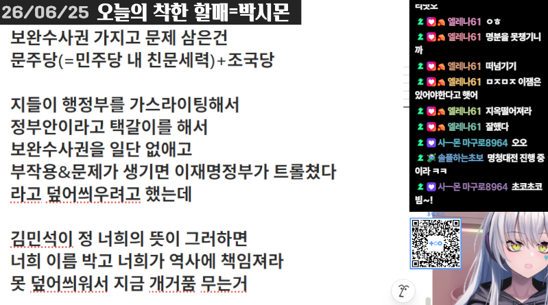 simon_s_bed's tweet photo. 김민석 보완수사권 관련 핵심 요약

보완수사권 가지고 문제 삼은건
문주당(=민주당 내 친문세력)+조국당
지들이 행정부를 가스라이팅해서 정부안이라고 택갈이를 해서 보완수사권을 일단 없애고
부작용&문제가 생기면 이재명정부가 트롤쳤다 라고 덮어씌우려고 했는데 

김민석 왈 "정 너희의 뜻이 그러하면 너희 이름 박고 너희가 역사에 책임져라"(=국회에서 알아서해라)
못 덮어씌워서 지금 개거품 무는거