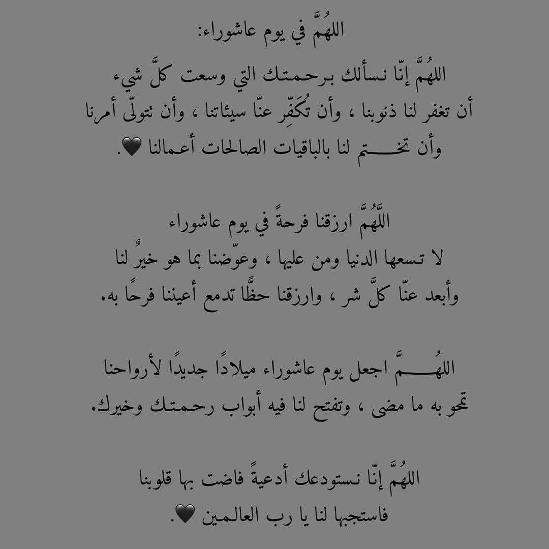 fffo6517's tweet photo. #عاشوراء
اللهم آتني سؤلي كما أتيت موسى ومحمد عليهم السلام. سبحان الله وبحمده https://t.co/Z9GR76TR9y