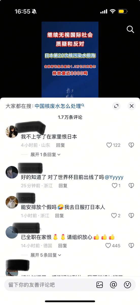 whyyoutouzhele's tweet photo. 6月23日，扬子晚报报道：日方继续无视国际社会的质疑和反对，第20次完成核污染水排海。

评论区翻车现场：
“排了19次我都没有任何不适，但每个周末都无偿加班我真熬不住了。”
“能安排放个假吗 我去日本打日本人”
“已全职在家恨日本，请组织放心” https://t.co/XQtIT6hUsv
