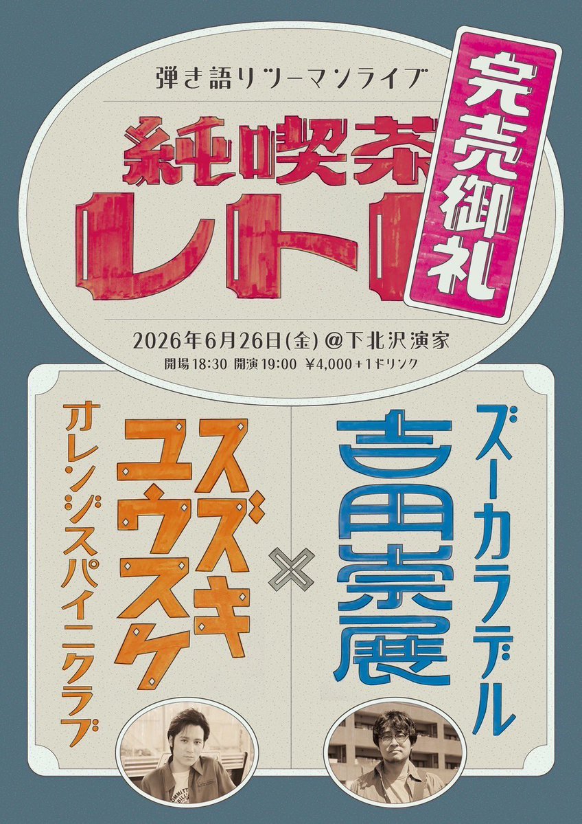 ズーカラデル (@gooutzoo) / Posts / X
