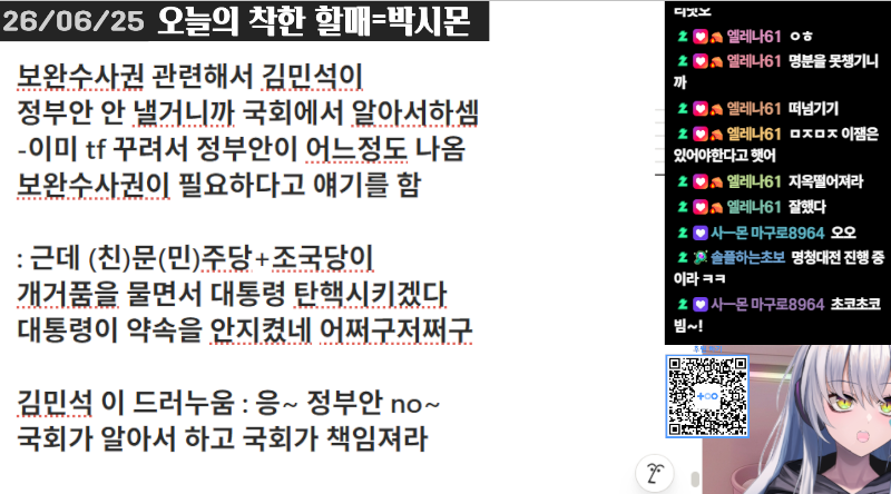 simon_s_bed's tweet photo. 김민석 보완수사권 관련 핵심 요약

보완수사권 가지고 문제 삼은건
문주당(=민주당 내 친문세력)+조국당
지들이 행정부를 가스라이팅해서 정부안이라고 택갈이를 해서 보완수사권을 일단 없애고
부작용&문제가 생기면 이재명정부가 트롤쳤다 라고 덮어씌우려고 했는데 

김민석 왈 "정 너희의 뜻이 그러하면 너희 이름 박고 너희가 역사에 책임져라"(=국회에서 알아서해라)
못 덮어씌워서 지금 개거품 무는거