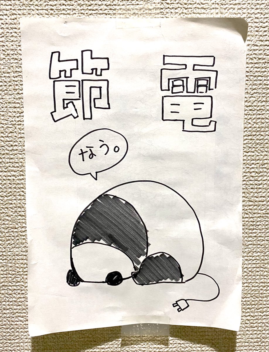 注意書きセット。よかったらお使いください。。しん(整理中) 