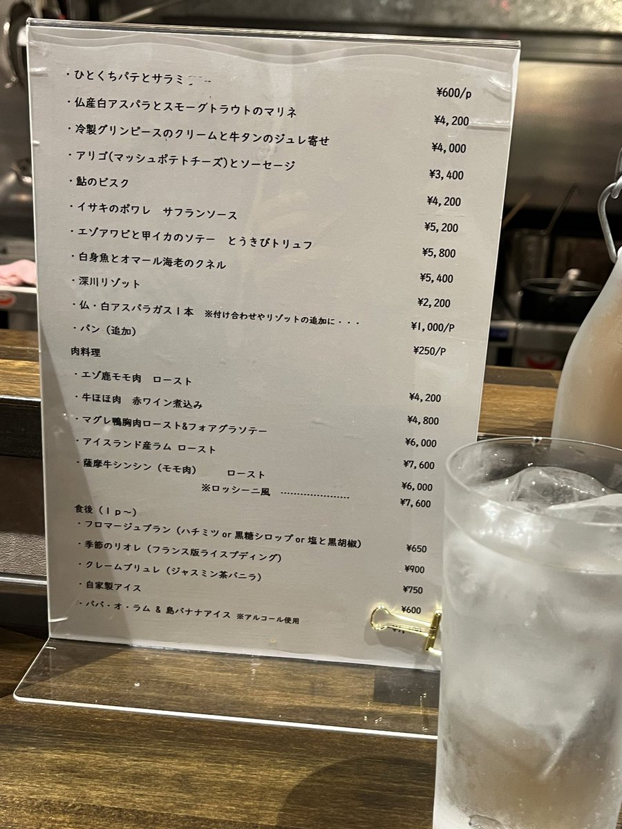 88ccnt's tweet photo. 1枚目ノンアルジンソーダはカルダモンと大葉の組み合わせ。美味しかった✨エルダーフラワー&amp;ヒラミレモンも好き🍋メニューは2人分のお値段。#Cheval #馬喰町 https://t.co/2bFDUQ33RC