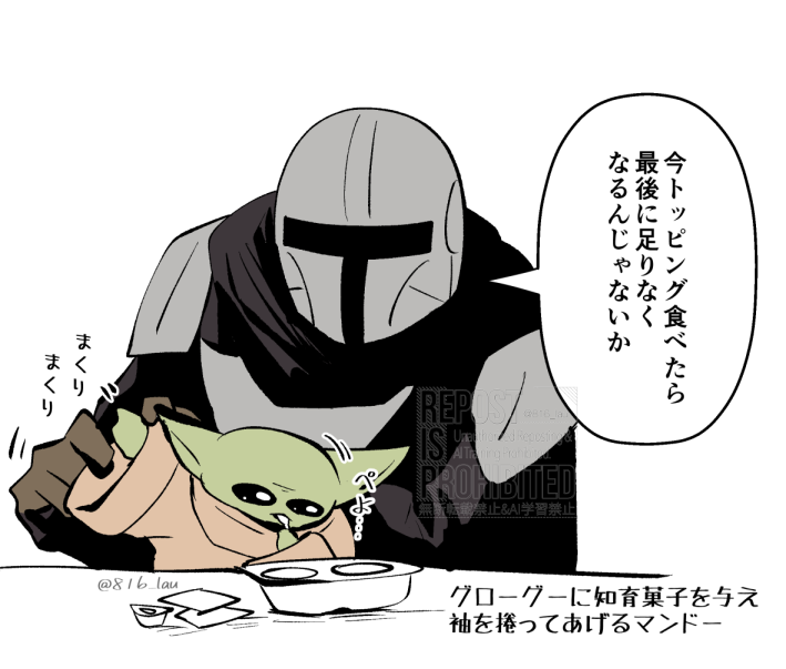 マンドーとグローグーと知育菓子 