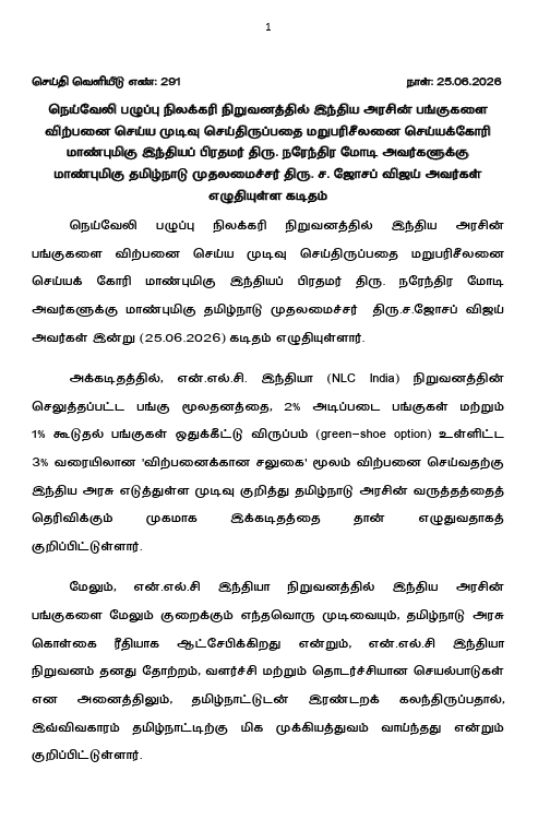 Im_kannanj's tweet photo. Tamil Nadu Chief Minister changed the term “Union Government” to “Government of India” https://t.co/VF7QYqH85S
