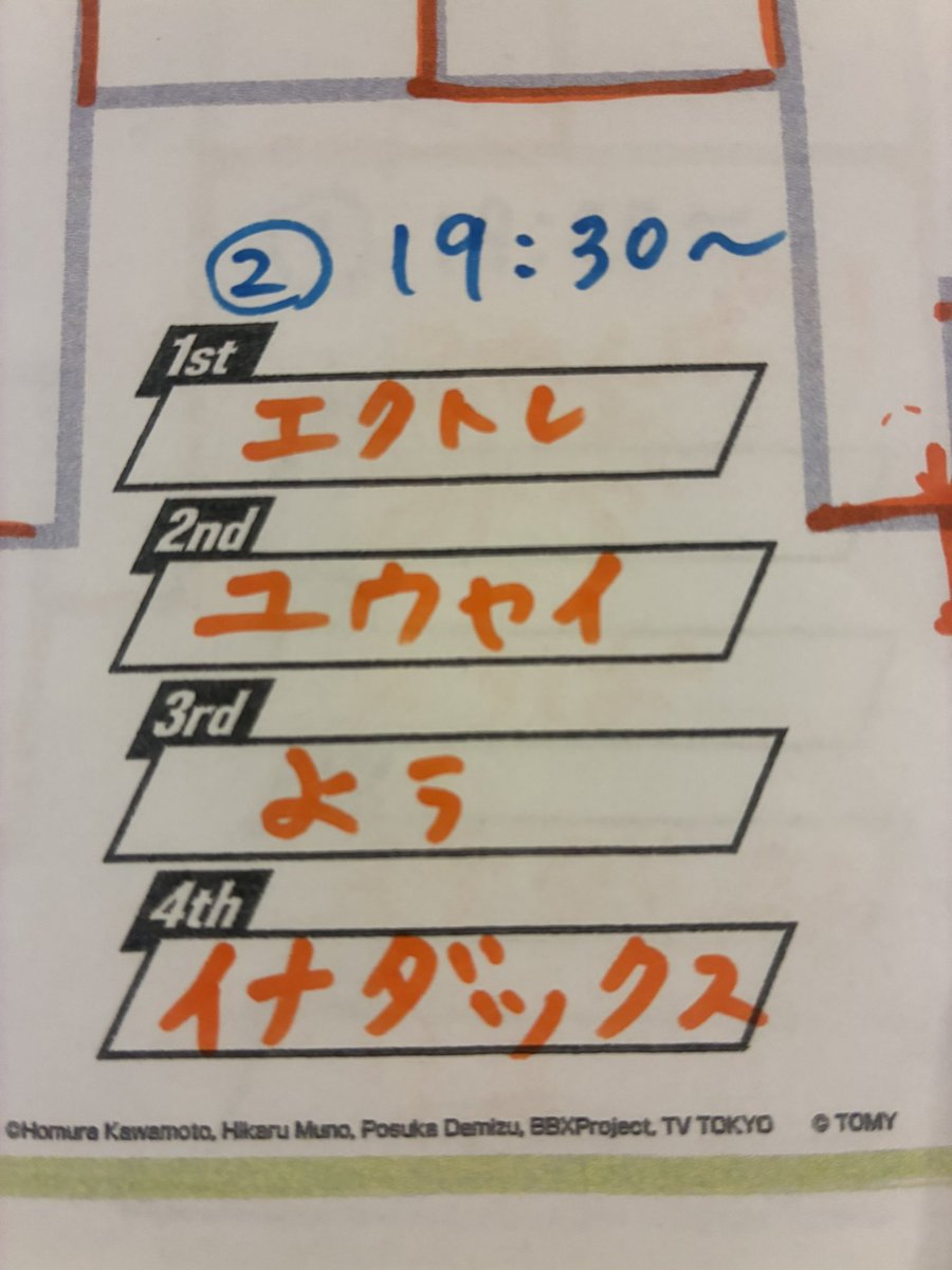 WESTBLADEbey's tweet photo. 6/25 S1 結果🏆
ご参加ありがとうございました✨

シュートパワー決定戦は本日が最終日でした💪
結果は後日発表します😊

次回は7/2（木）黒埼市民会館です✨
隙間時間には「1ベイ・1ポイント連勝バトル」も開催予定❗️
ぜひご参加ください😊

#WESTBLADEベイ 
#WESTベイ https://t.co/az9brpzPey