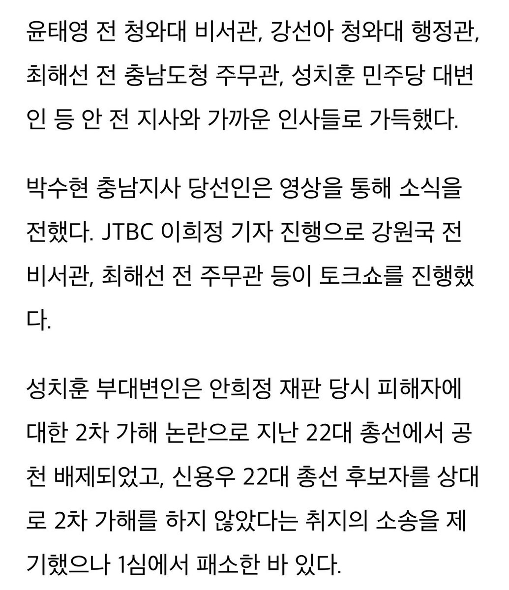 hy_pergirls's tweet photo. 안희정이 출간 적기를 노리고 있다고? 하… 뭐 성범죄 전과자도 책은 낼 수 있다고 생각해. 가해자의 슬픔 같은 거 낼 거임? ㅋㅋㅋㅋㅋ 기자가 되게 정의로운 마음으로 쓴 기사 같지는 않지만, 안희정 패거리 명단을 정리해주고 싶었던 건 확실해 보여서 고맙당~ 안희정아 복권은 편의점서 사세요~ https://t.co/HJVorjF0oi
