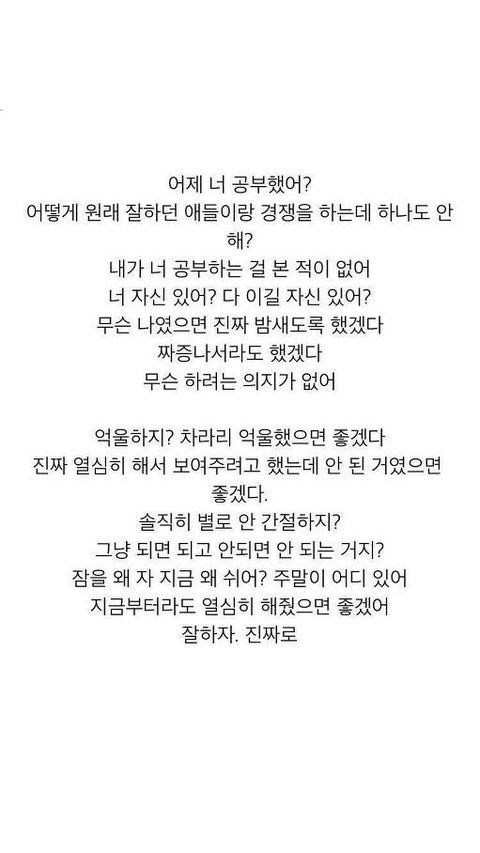 thinkingtree413's tweet photo. 이 말 듣고도 공부 안하면 대단한거다. https://t.co/yu9qw1oo8W