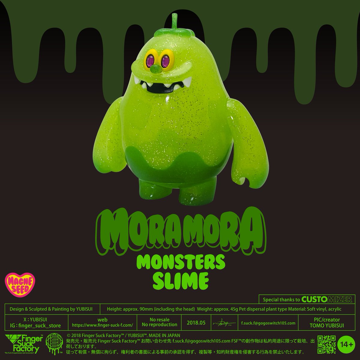 ソフビ受注栽培ラインナップ〉 MORA MORA ○MONSTER SLIME/6800円