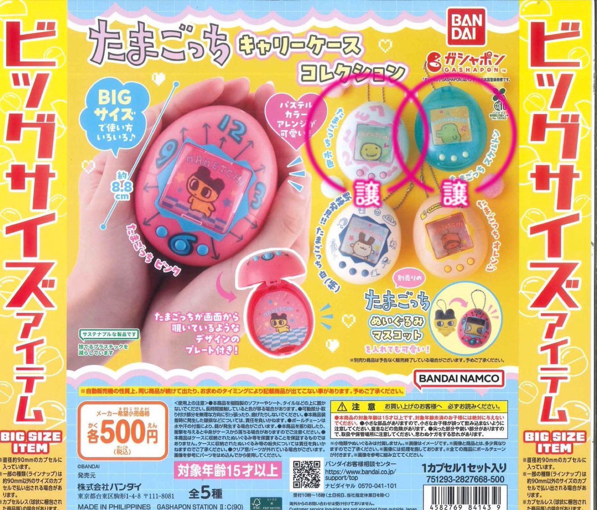 r73fg's tweet photo. 【交換】たまごっちキャリーケース　ヨッシーコレクションめじるし　ガチャ

【譲】キャリー水色スケルトン、ヨッシー黒

【求】ヨッシー黄色、水色、白、紫+定価差額

郵送または名駅、栄手渡し
お気軽にお声がけください🙇 https://t.co/q9JVBowrZh