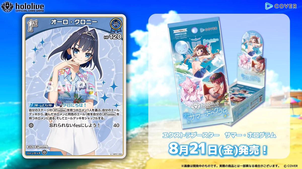 hololive OFFICIAL CARD GAME【公式】 on X: 