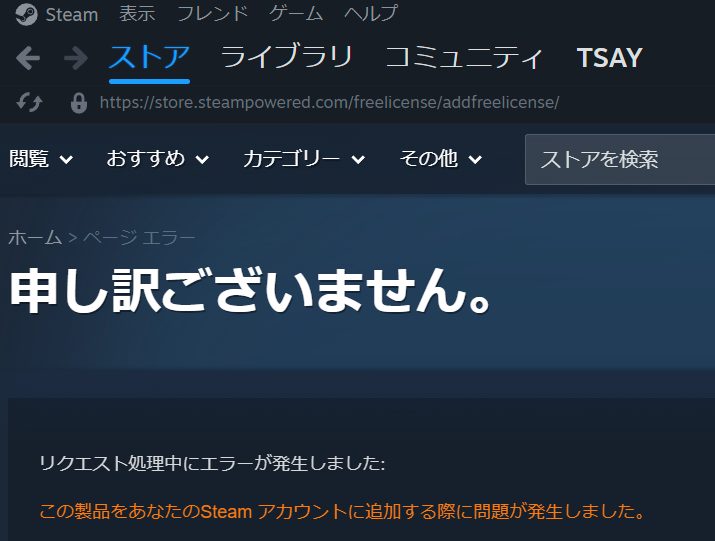 Cy6er's tweet photo. Steamライブラリにあるのかないのか。意味わからん。「ゲームをインストール」を押すと、エラー。何これ。初めての体験。キャラ使用権買えないのはこのあたりの不具合か。Steamが悪いのか？？ちなみにインストール済みで基本無料版のプレイはできる。 #DOA6LR https://t.co/FwQuwgdwia