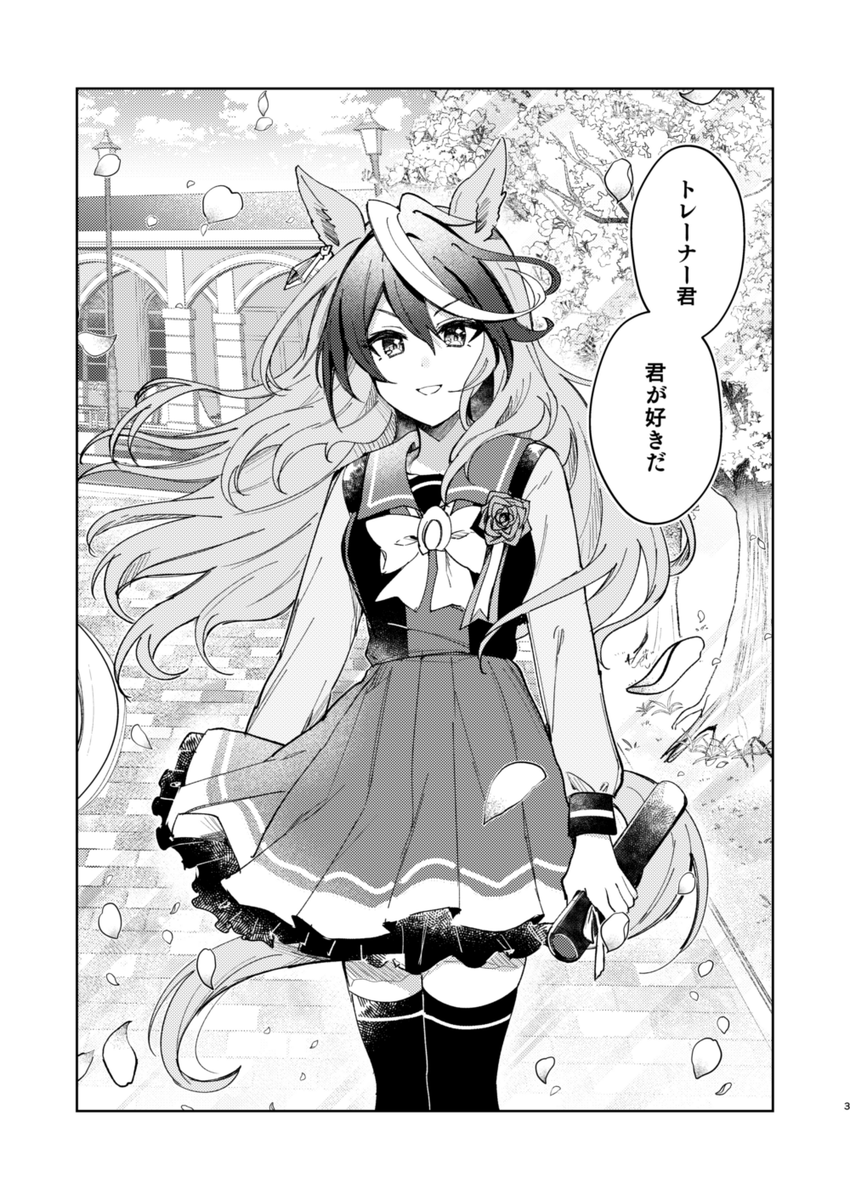 nrsw_x's tweet photo. 【URC3新刊サンプル】

『薄明、月を越えて』 B5 92p/1100円
卒業後に交際を始めたルドルフと男トレーナーが、同棲に至るまでの半年間を描いた三部構成の長編です。

(1/7) https://t.co/nRQ3qvC7Eb