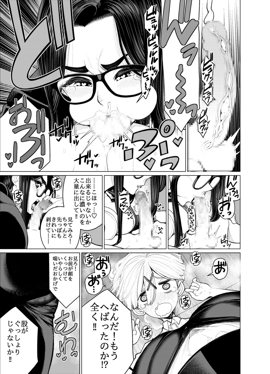 深夜の学校で♀ゴリラ先生と二人きり…
でもなぜか先生は
エロエロ状態で誘惑してきて…!?(4/4)

https://t.co/1jdPKYeVRQ
『コアコレ 【先生がたくさん教えてあげる】』 