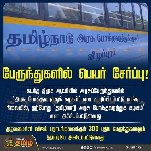 Tamizhan Sankar tweet media