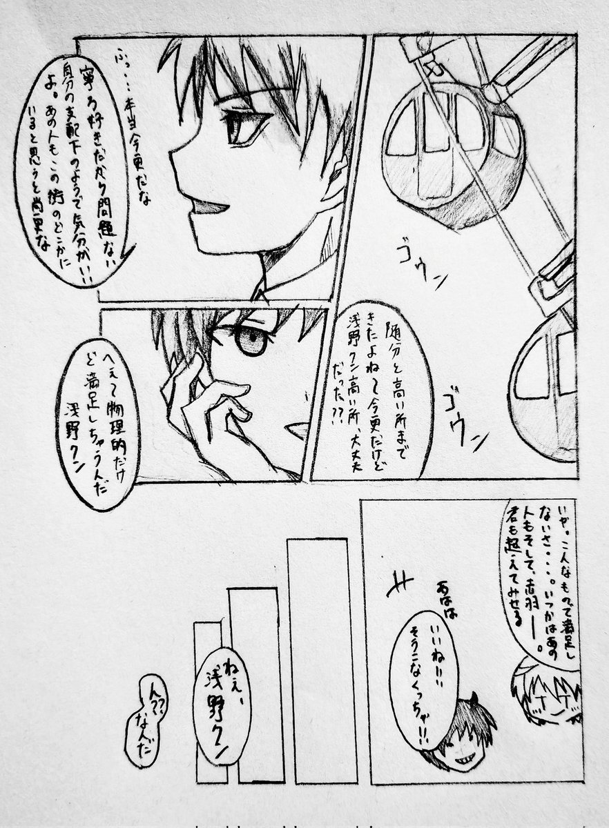 UTHN9BxWjE6710's tweet photo. #カル学week
1日目 お題:「中間地点」

カル「えぇ〜策士って言ってほしいんだけどなぁ……。で、人の目がなかったらいいんだっけasnクン？？」
学(コイツ…!!言質を取ったな！？) https://t.co/tdQdiZmv4T