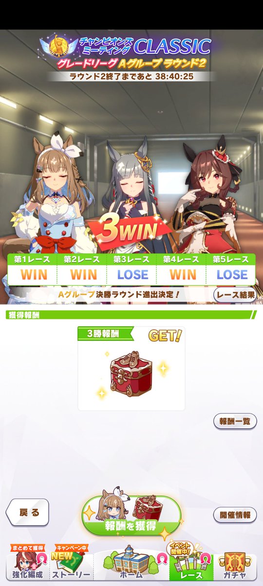 nyanpasu's tweet photo. よし、どしょっぱつから、A決勝進出決めれました💦　もしかしたら1勝も出来ず報酬無しで終わるのではと心配する程だったので😅　あ〜…気が楽になった💦　#ウマ娘　#チャンミ https://t.co/GHyQVnCJRI