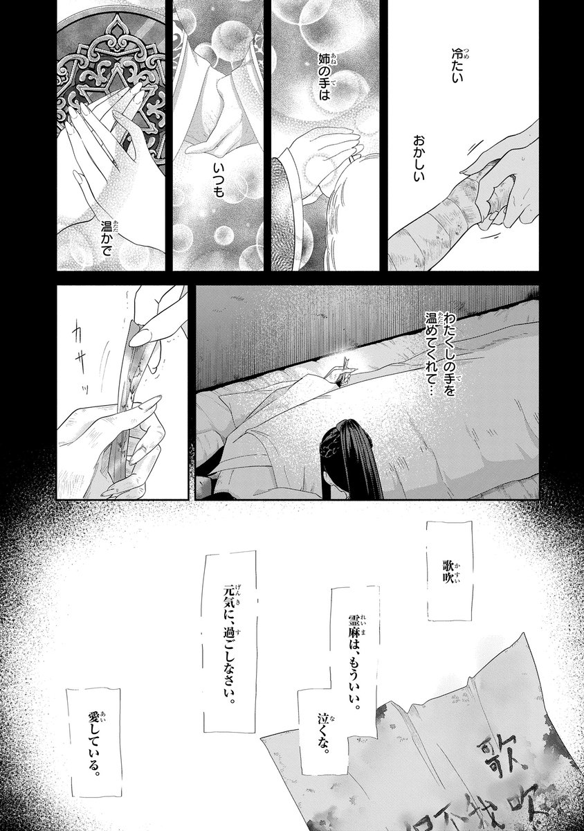 雪村従心 雪村従心・3冊/限定1000部/青山杉雨祝辞 本日更新🦋】「ふつつかな悪女ではございますが 〜雛宮蝶鼠とりかえ伝