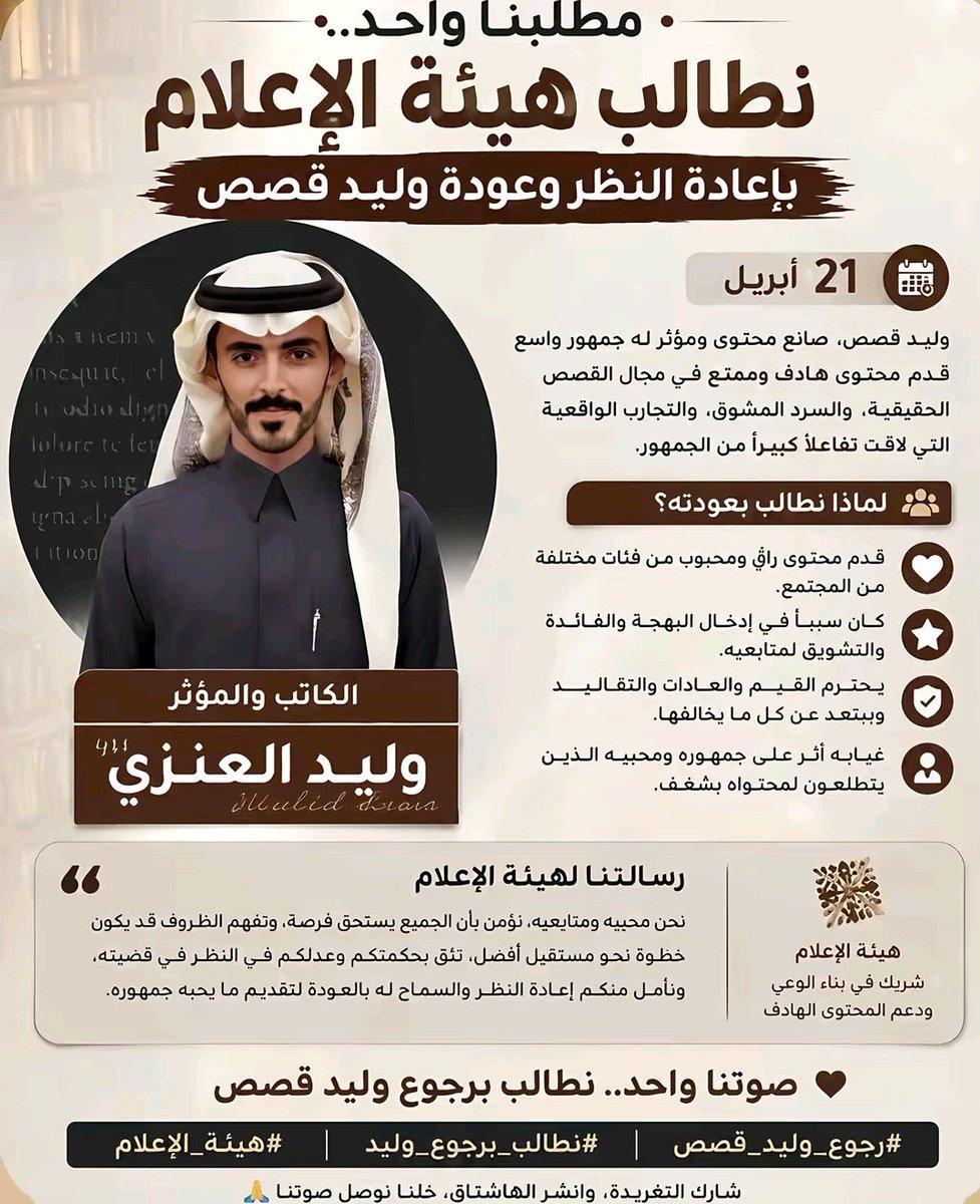 7ii_iw's tweet photo. 💔💔💔💔💔💔💔💔💔 #نطالب_هييه_الاعلام_بارجاع_وليد https://t.co/xibqLWOftz