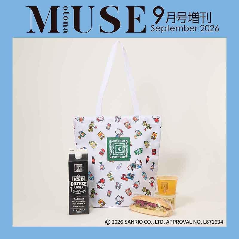 furoku_net's tweet photo. 📖otona MUSE (オトナミューズ) 2026年 9月号増刊
付録：KINOKUNIYA × キティ 保冷・保温バッグ

⋱予約スタート！⋰
Amazon▷https://t.co/5ba92nJdJu

詳細▷https://t.co/o3NtLEfbk4 https://t.co/BsH5q7dInN
