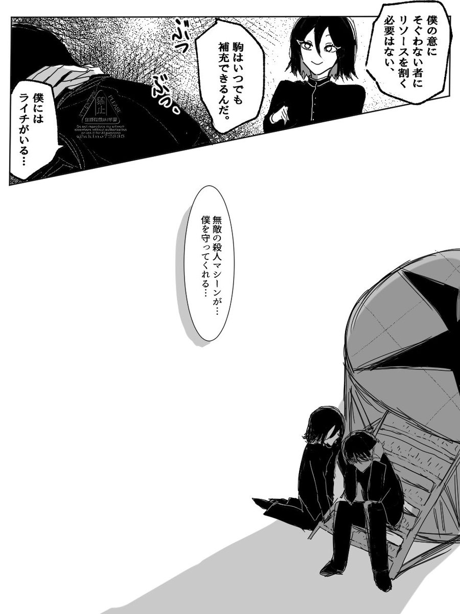 kokogajigokukaa's tweet photo. ゼラジャイ編(異変) https://t.co/0TchMMKQ96