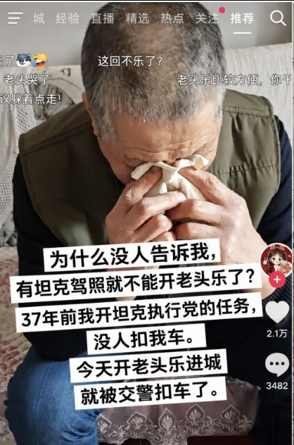 careforme123's tweet photo. 抖音惊现六四老兵

“37年前开坦克执行党的任务没人扣我车，今天开老头乐被扣车了” https://t.co/dpgVU24aJg