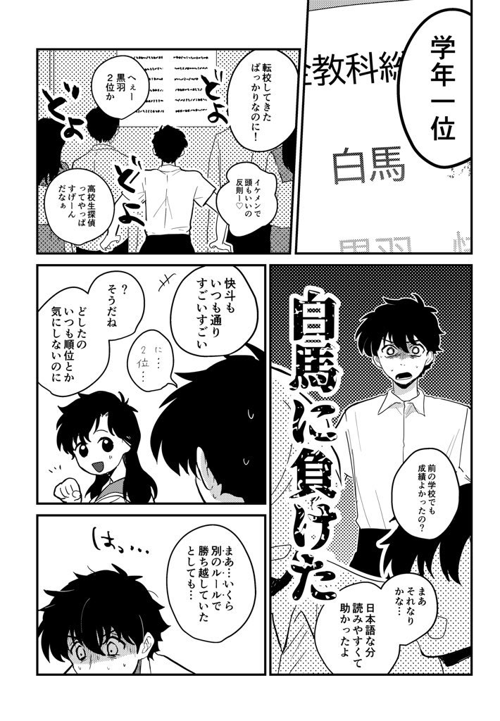 t_tt_t_'s tweet photo. 6/28 白紙の気持ちに回答を 
🦅🕊️白快 新刊サンプル
『Scatterd』 A5/22P/¥500

カップリングなようでカップリングじゃない少しカップリングな白快と仲間たちの短編集。高校大学設定バラバラ。サンプル繋がってません。 https://t.co/50BKM2omyY