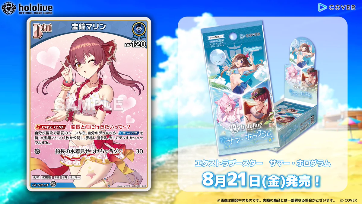 ナ*ア様 ホロカ サマーホログラム 宝鐘マリン UR 2枚セット HLqMfdcaMAA6mvy?format=webp&