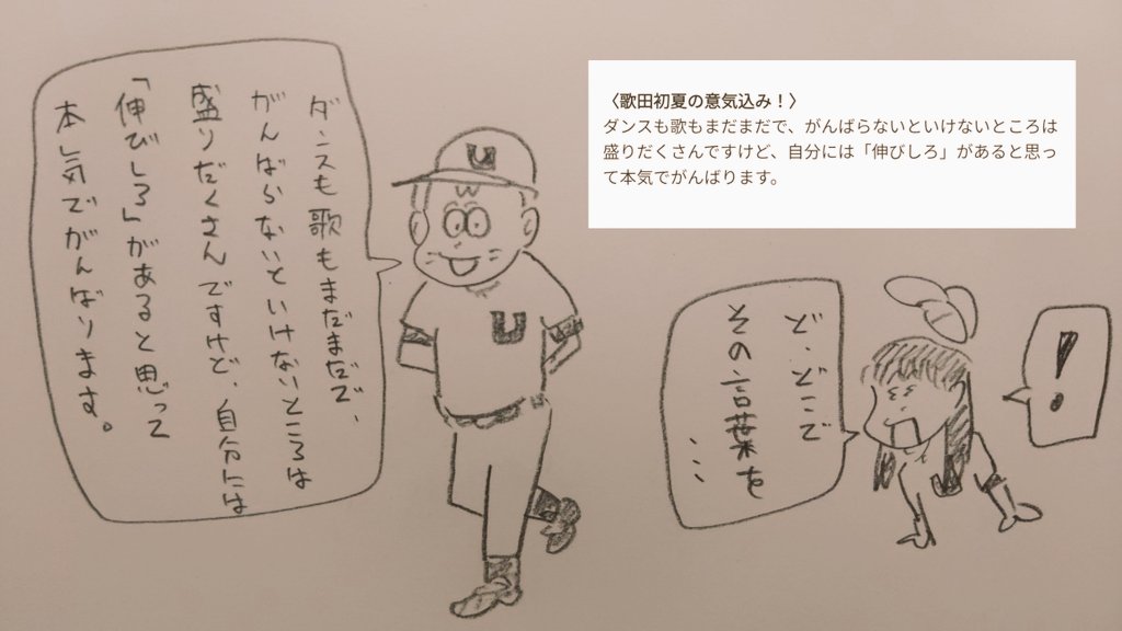 UF_manga's tweet photo. #うたぼん 第29話
#歌田初夏デビュー10周年 🎊 https://t.co/stl9PC24eL