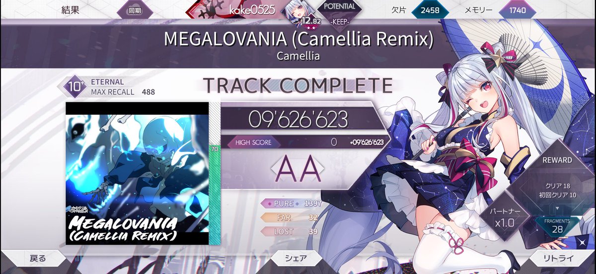 kake__0525's tweet photo. #arcaea
むずいね！ https://t.co/hiemrqQZEZ